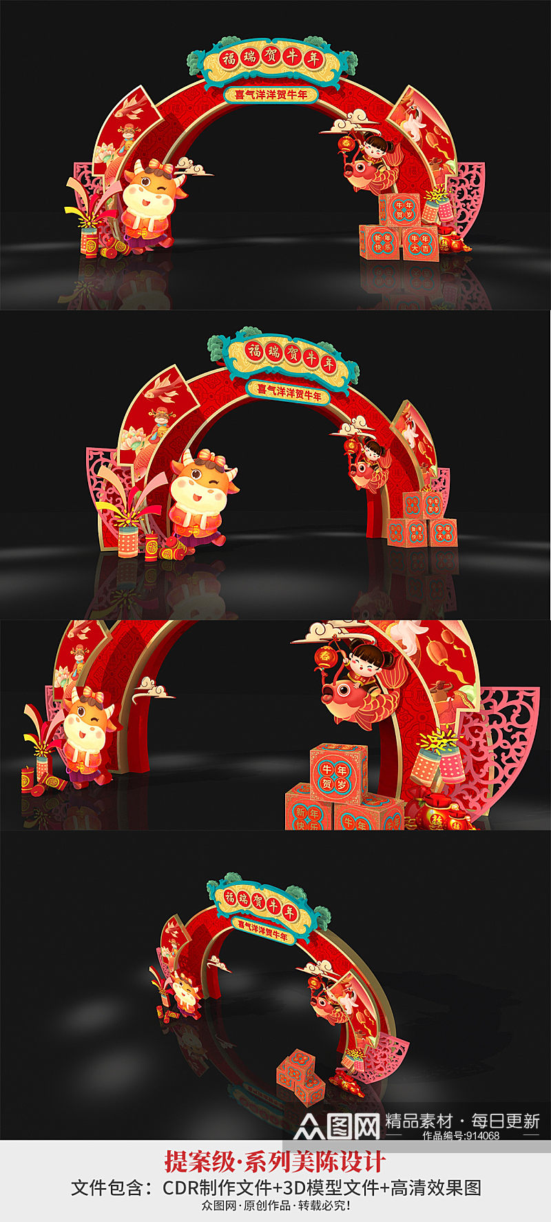 中式国潮大气商场国潮拱门照相框 新年美陈 春节美陈布置素材