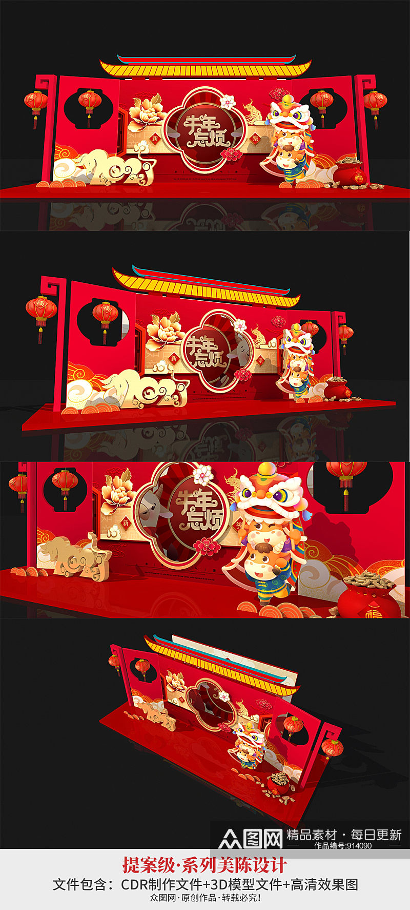 红色中式商场拍照框合影区 年会 新年美陈 春节美陈大厅布置素材