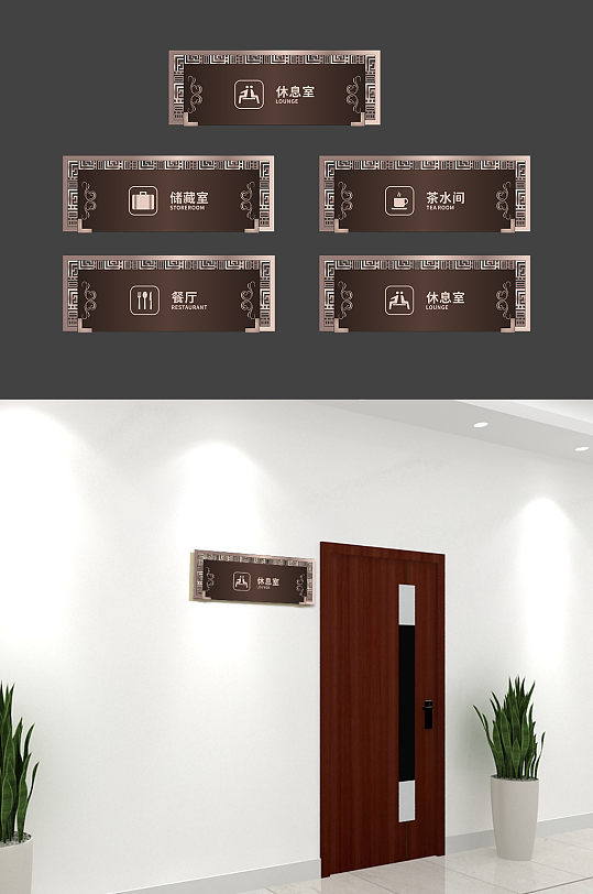 董事长办公室门牌效果图-执行董事长办公室门牌设计素材下载-众图网