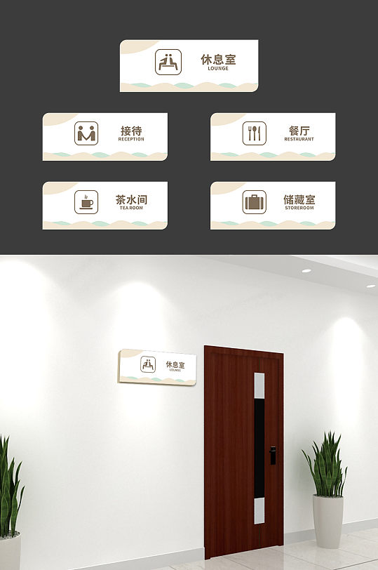 简约民宿酒店侧挂门牌科室牌