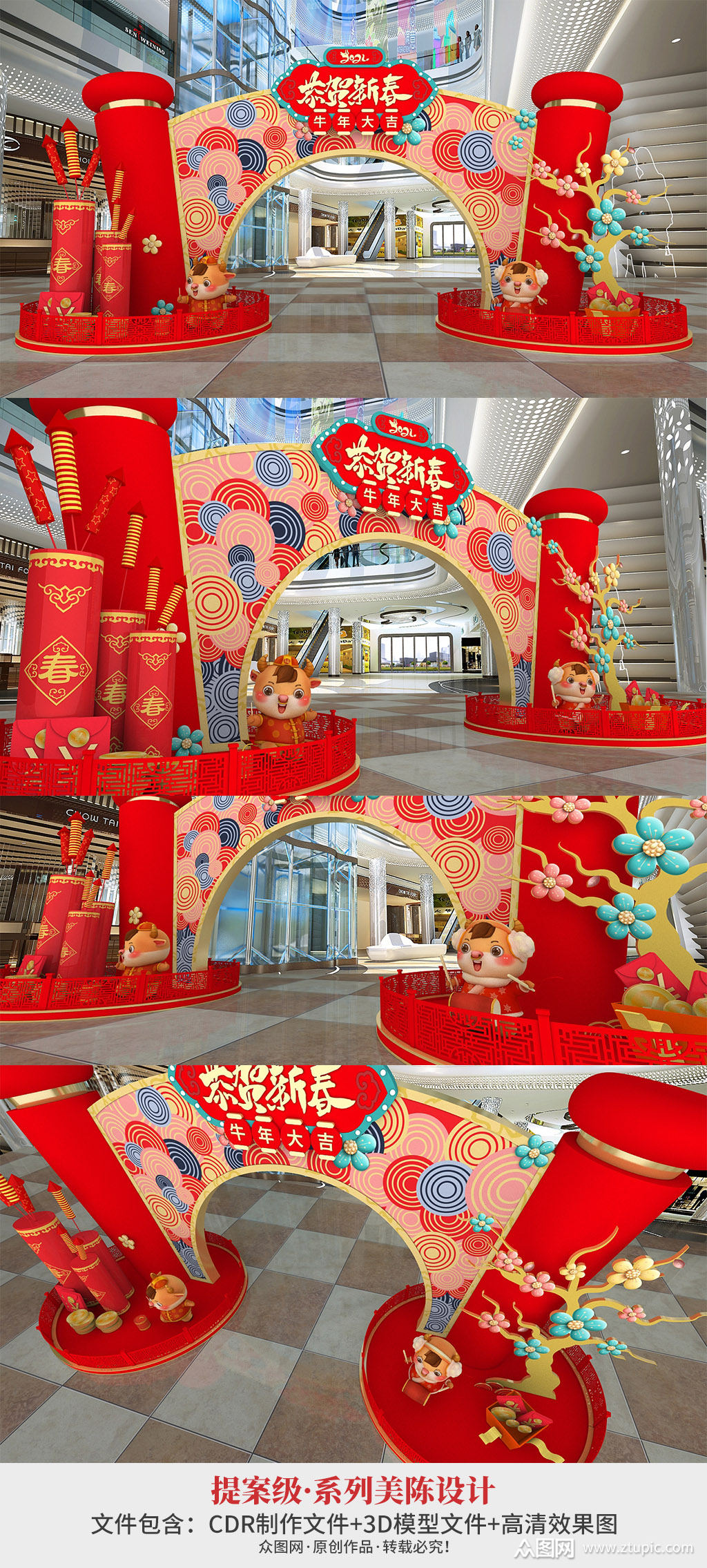 2021恭贺新春商场新年美陈新年大厅布置