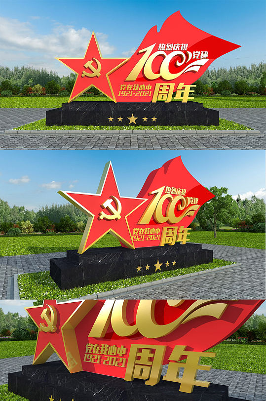 红色飞扬党建100周年户外雕塑 精神堡垒