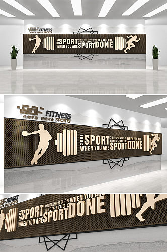 时尚大气田径乒乓球 健身房体育运动企业文化墙