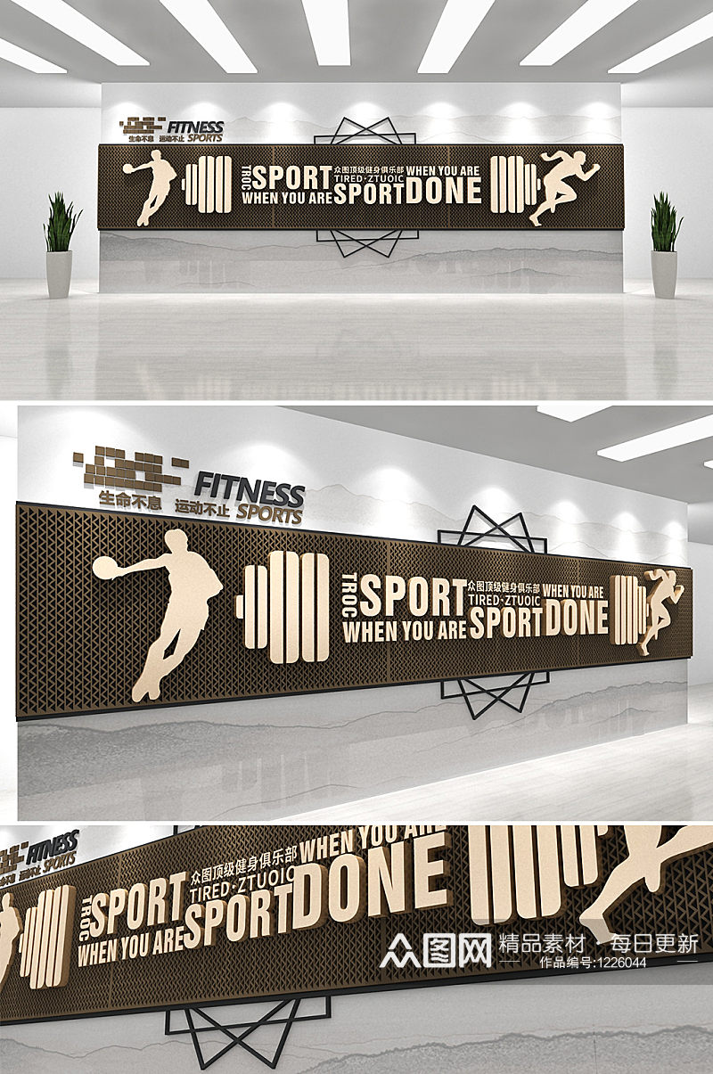时尚大气田径乒乓球 健身房体育运动企业文化墙素材