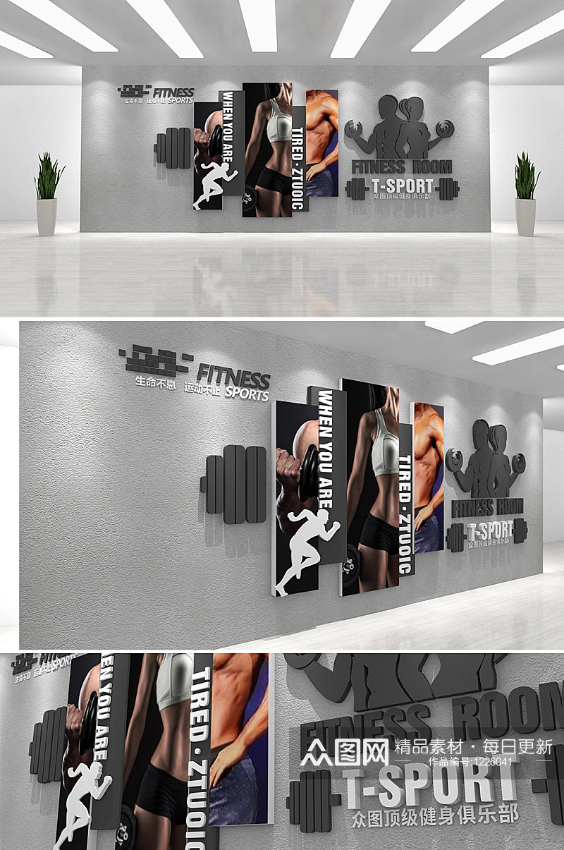 时尚创意健身房体育运动企业文化墙素材