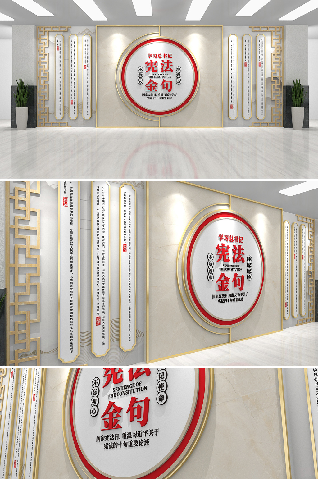 中式大氣學習總書記憲法金句黨建文化墻素材