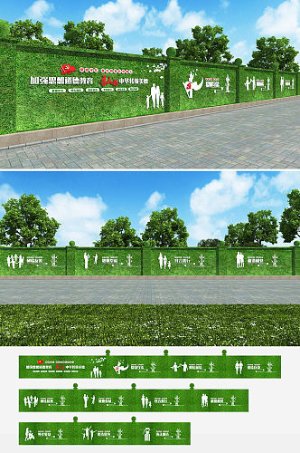 党建教育加强思想道德教育户外绿植草皮围挡