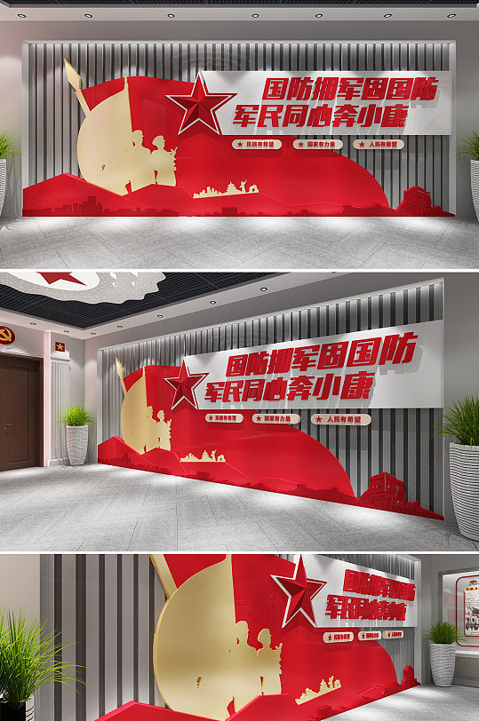 红色党建国防拥军固国防军人军营部队文化墙-众图网