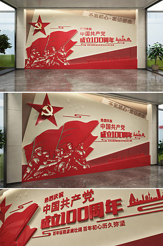 时尚红色党建百年文化墙