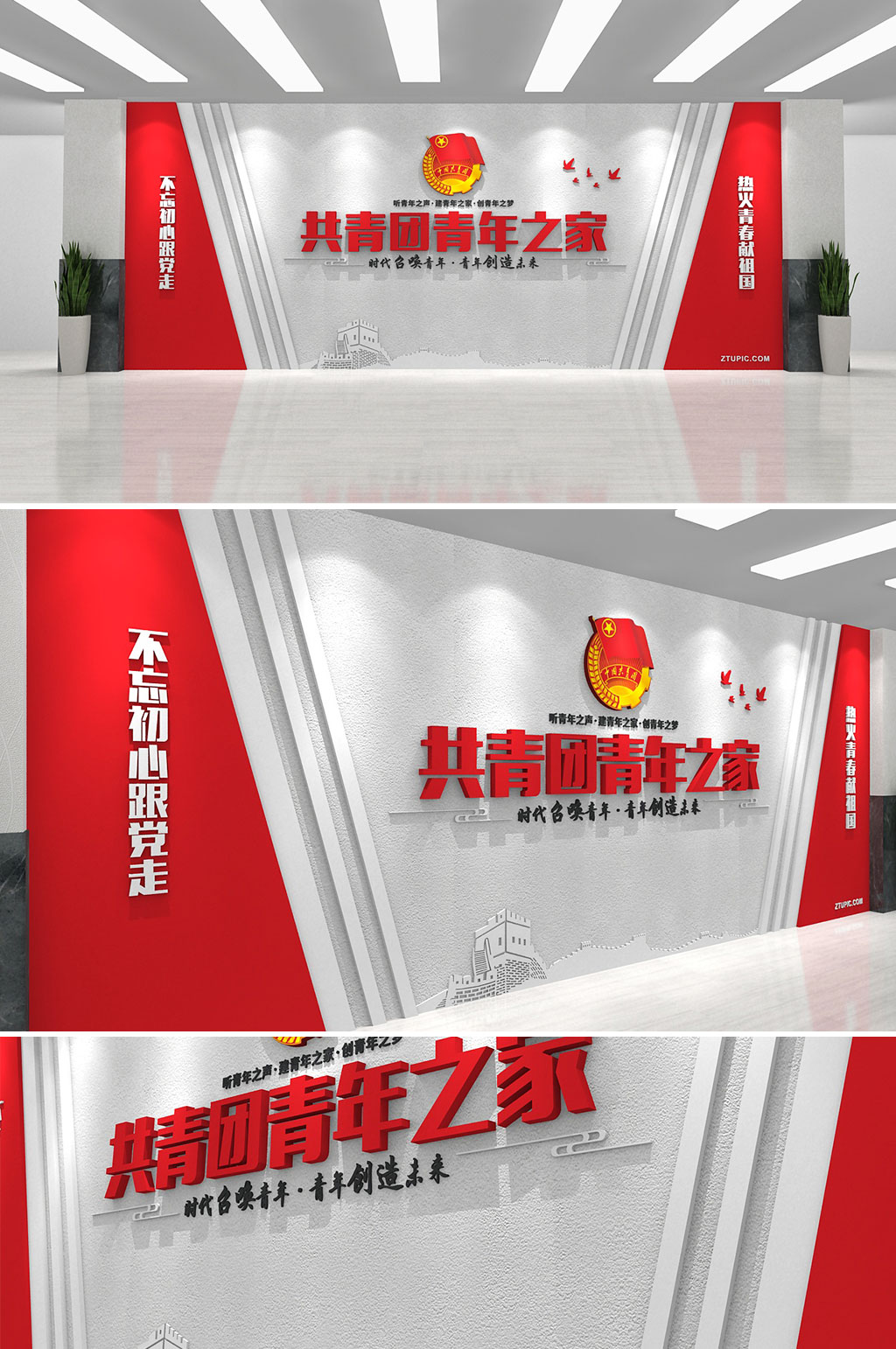 五四精神 青少年之家 簡(jiǎn)約時(shí)尚共青團(tuán)青年之家黨建文化墻素材