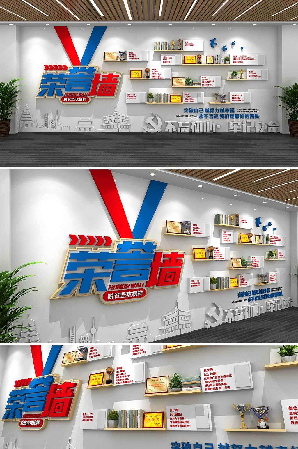 时尚奖牌脱贫攻坚十大楷模党建荣誉文化墙 专利墙素材