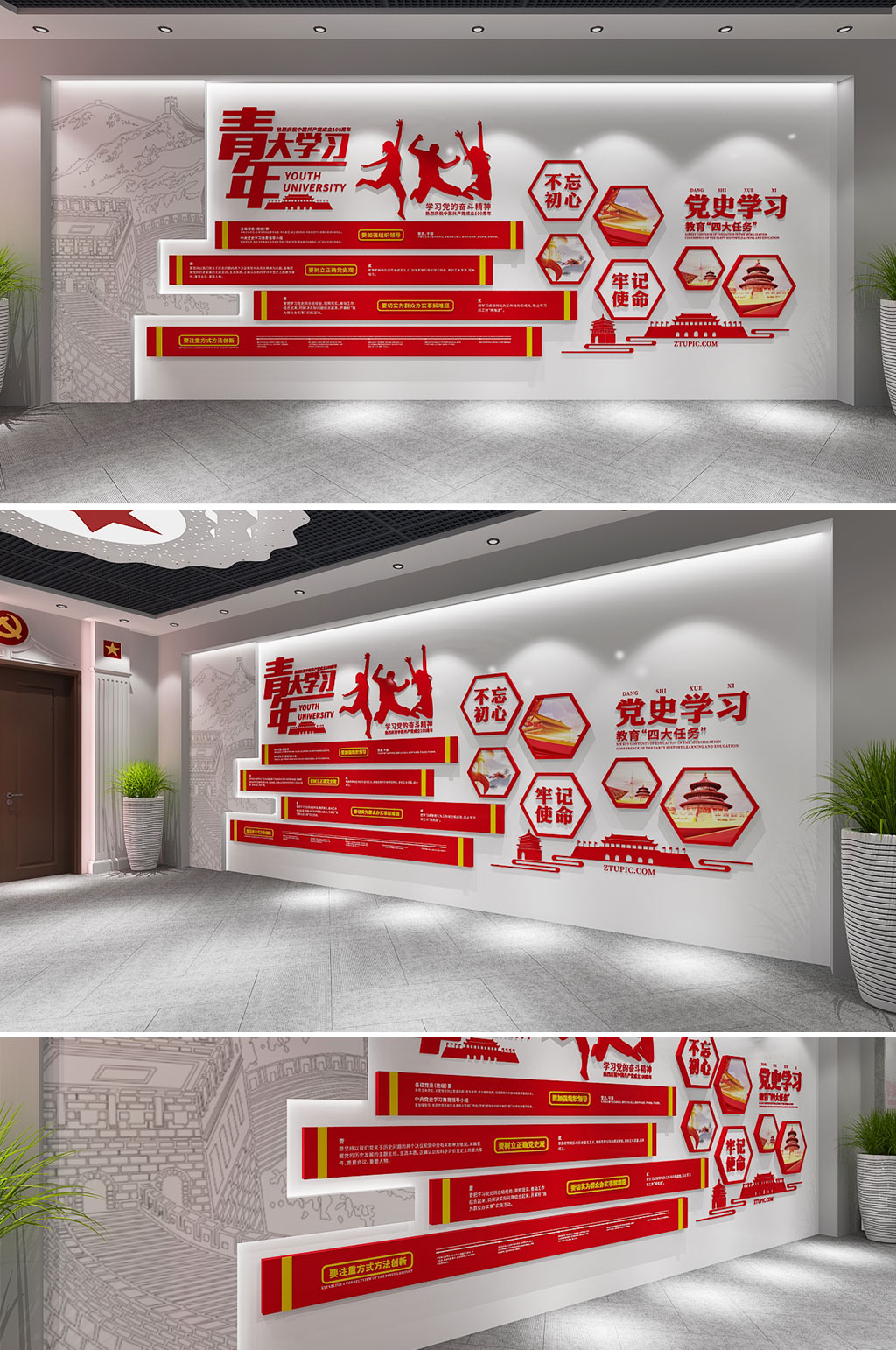 时尚大气光带青年大学习党建文化墙素材