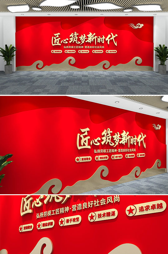 中国红色精神 大气匠心筑梦新时代革命工匠精神党建文化墙