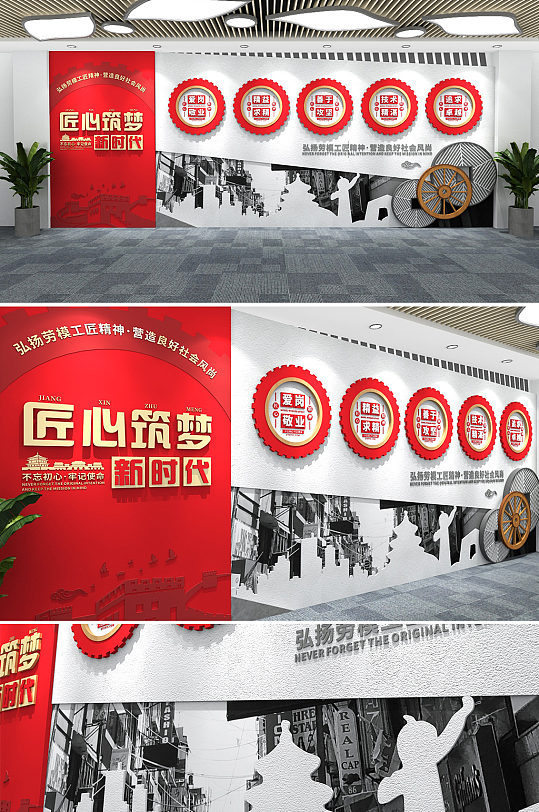 创意中国红色精神 革命匠心筑梦新时代工匠精神党建文化墙