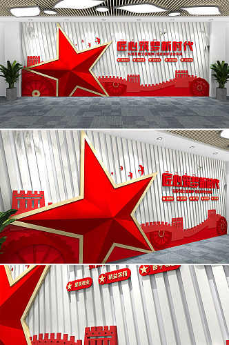 中国红色精神匠心筑梦新时代 劳模工匠革命精神党建文化墙