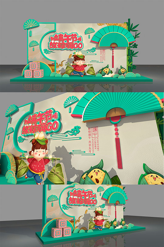 綠色清新端午節(jié)節(jié)日美陳設(shè)計(jì)