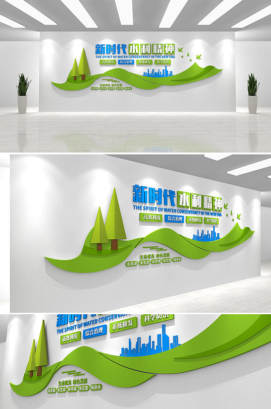 绿色清新新时代水利精神宣传文化墙-众图网