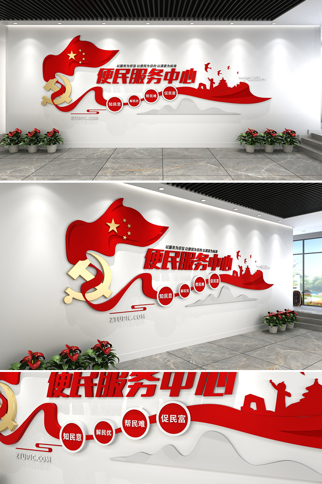 红色飘带便民服务中心党建文化墙素材