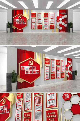 红色总书记统一战线金句党建文化墙