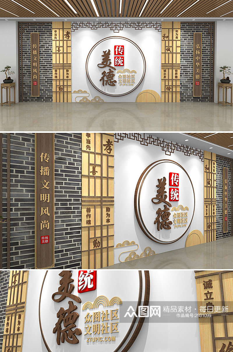 中式文明城市社区传统美德文化墙素材
