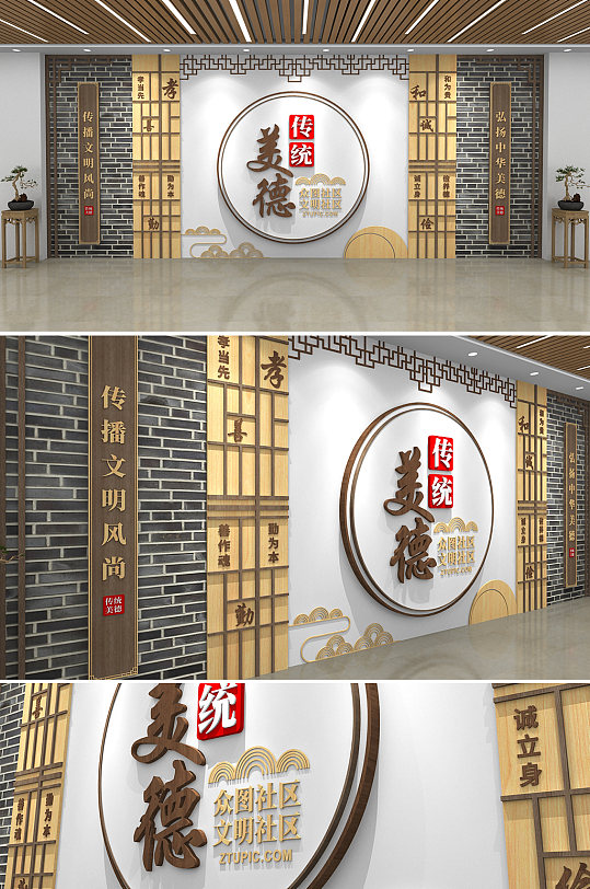 中式文明城市社区传统美德文化墙