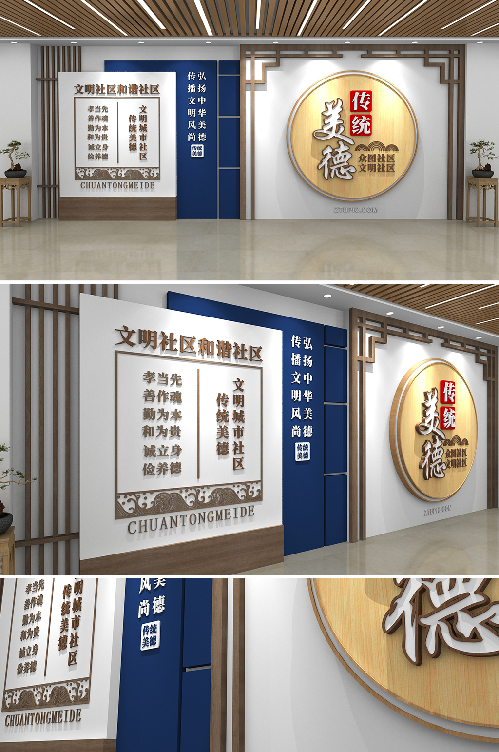 中式书籍文明城市社区传统美德文化墙素材