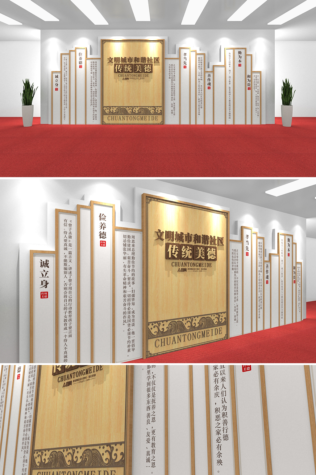创意中式书籍文明城市社区传统美德文化墙素材