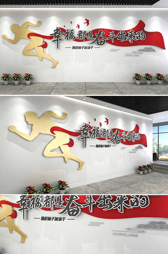 红色简约企业励志文化墙