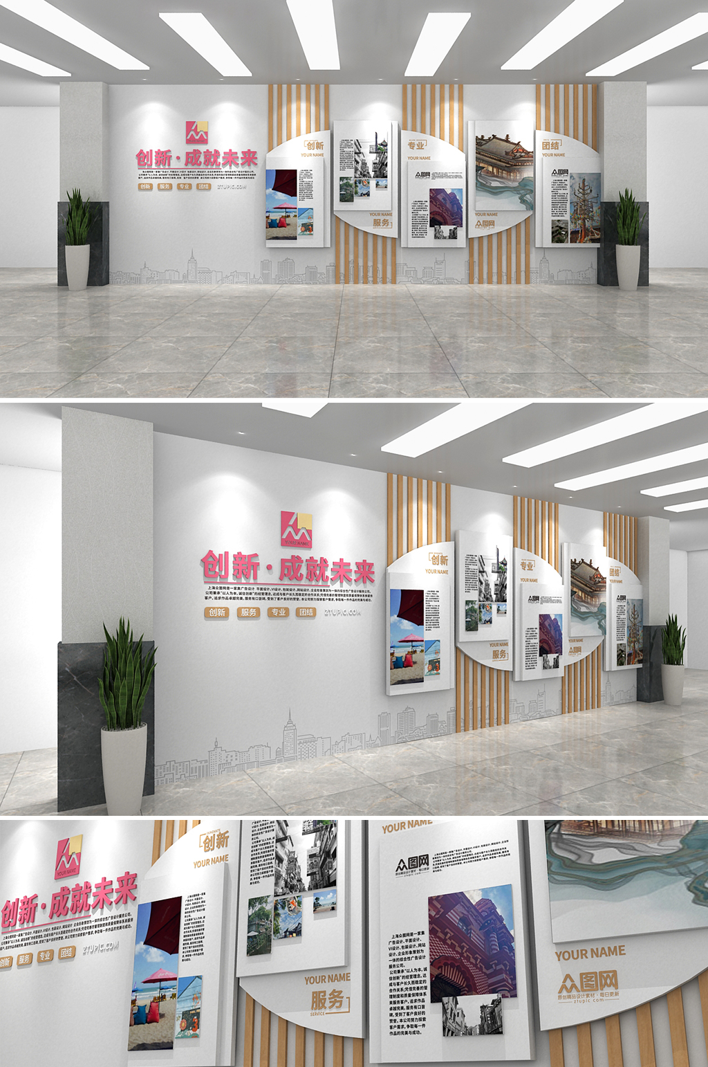 眾圖網(wǎng) 大氣商業(yè)風(fēng)企業(yè)勵志文化墻素材