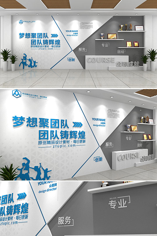 灰色大气企业励志文化墙-众图网