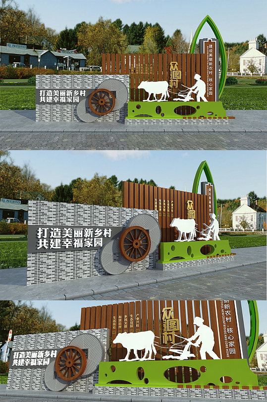 绿色创意新农村户外景观户外导视雕塑