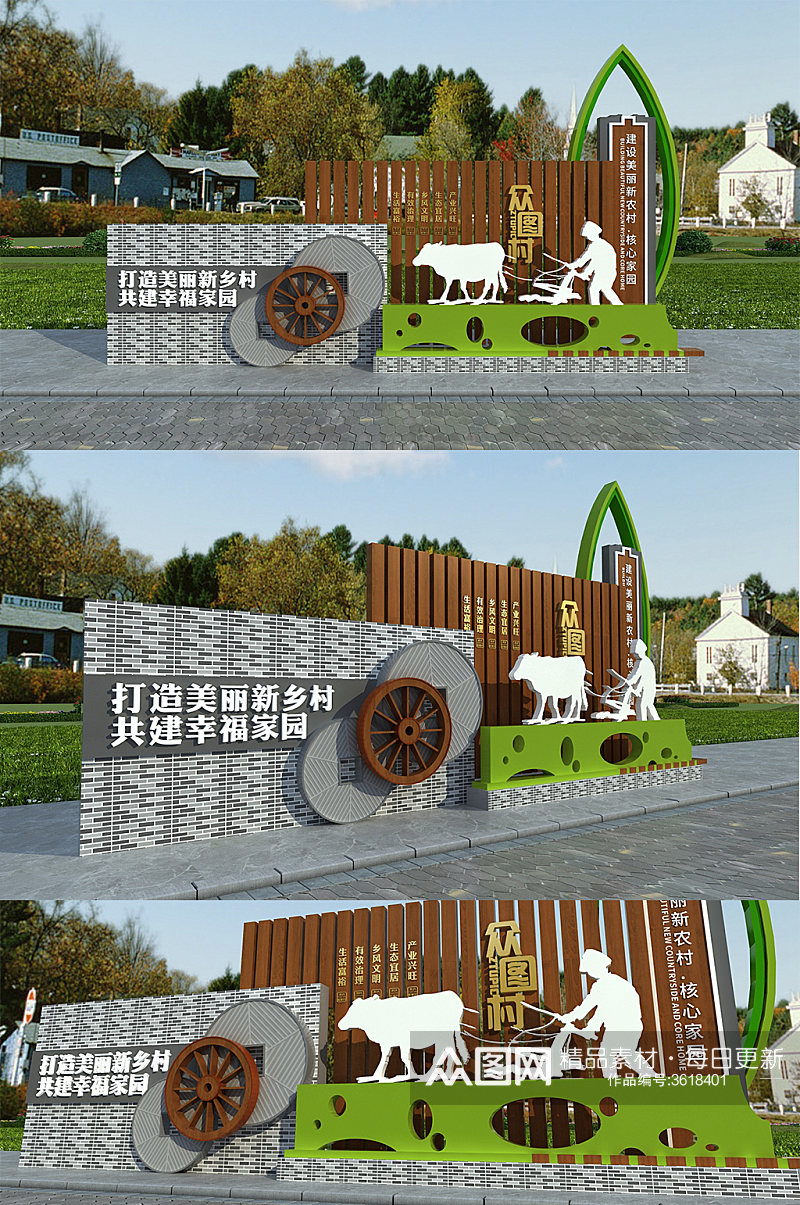 绿色创意新农村户外景观户外导视雕塑素材