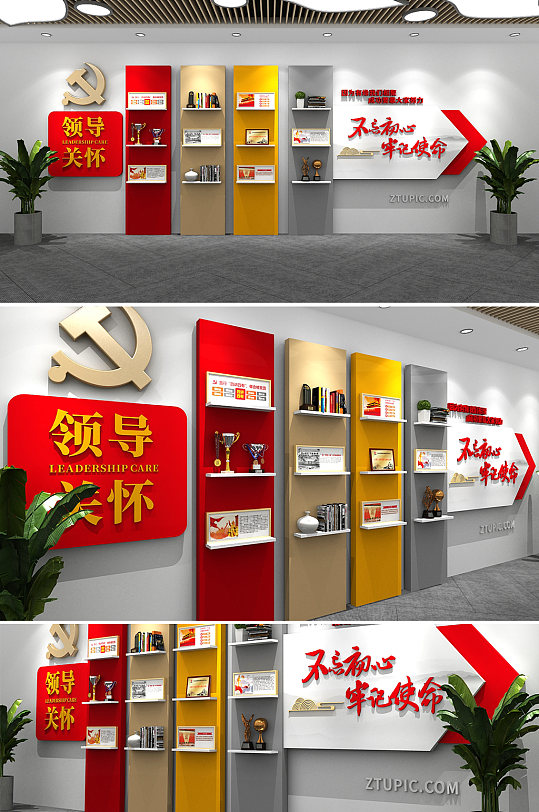 簡(jiǎn)約領(lǐng)導(dǎo)關(guān)懷黨員照片黨建文化墻