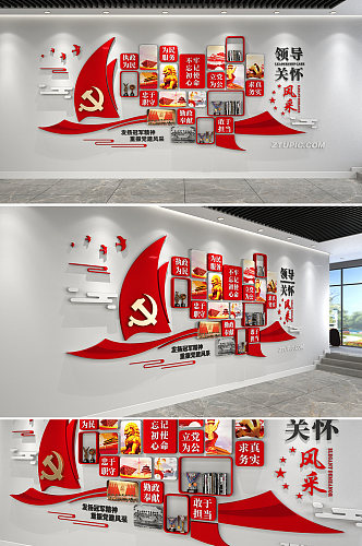 红色帆船领导关怀党员照片党建文化墙