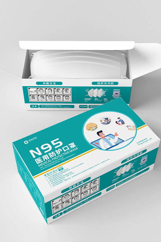 清新简约n95医用口罩包装盒