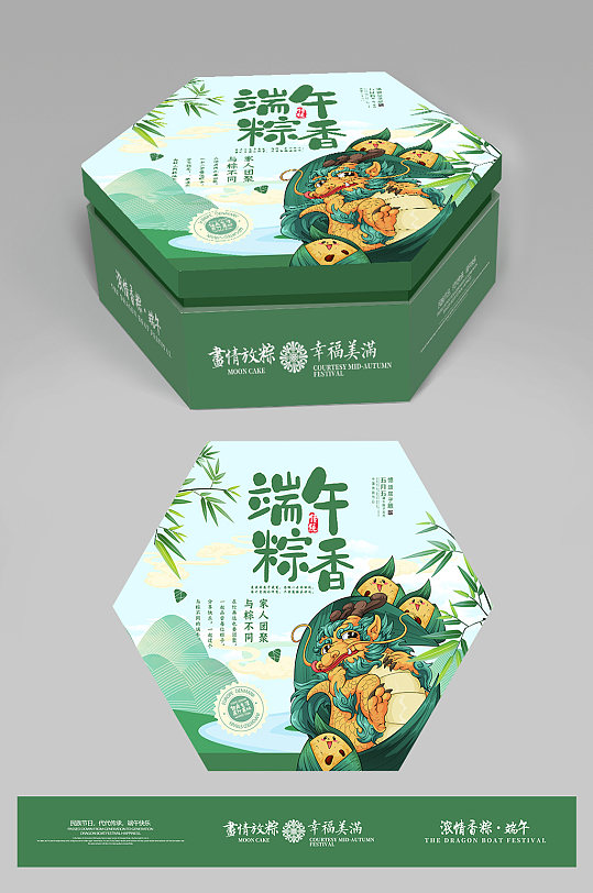 清爽简约卡通端午粽香包装-众图网