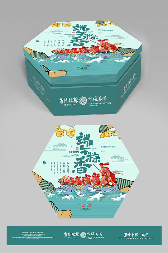 蓝色卡通端午粽子香粽包装礼盒-众图网