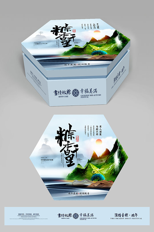 簡約大氣水墨粽子端午包裝盒設(shè)計(jì)素材模板