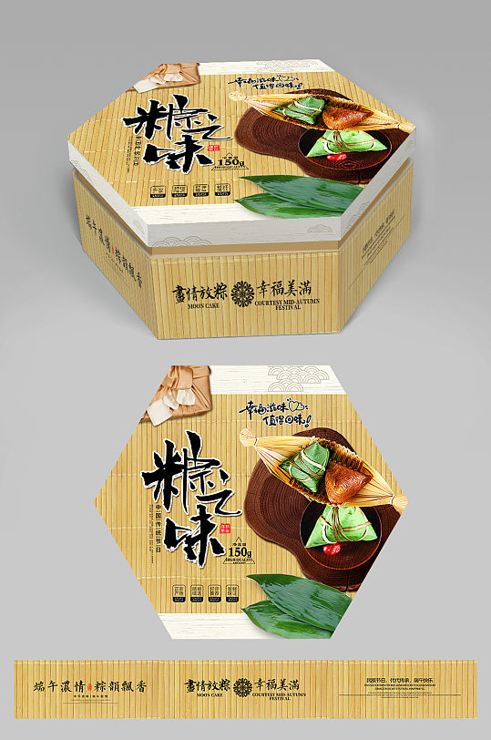 簡(jiǎn)約復(fù)古棕之味包裝禮盒粽子端午包裝