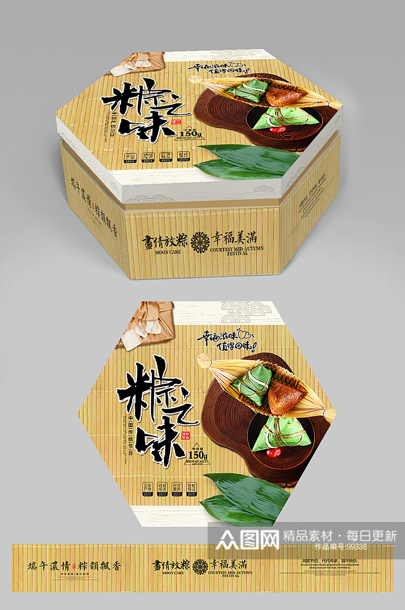 简约复古棕之味包装礼盒粽子端午包装素材