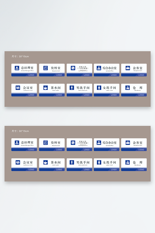 蓝色大气简约风企业门牌-众图网