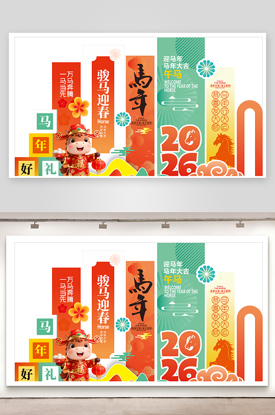 2026马年美陈设计-众图网