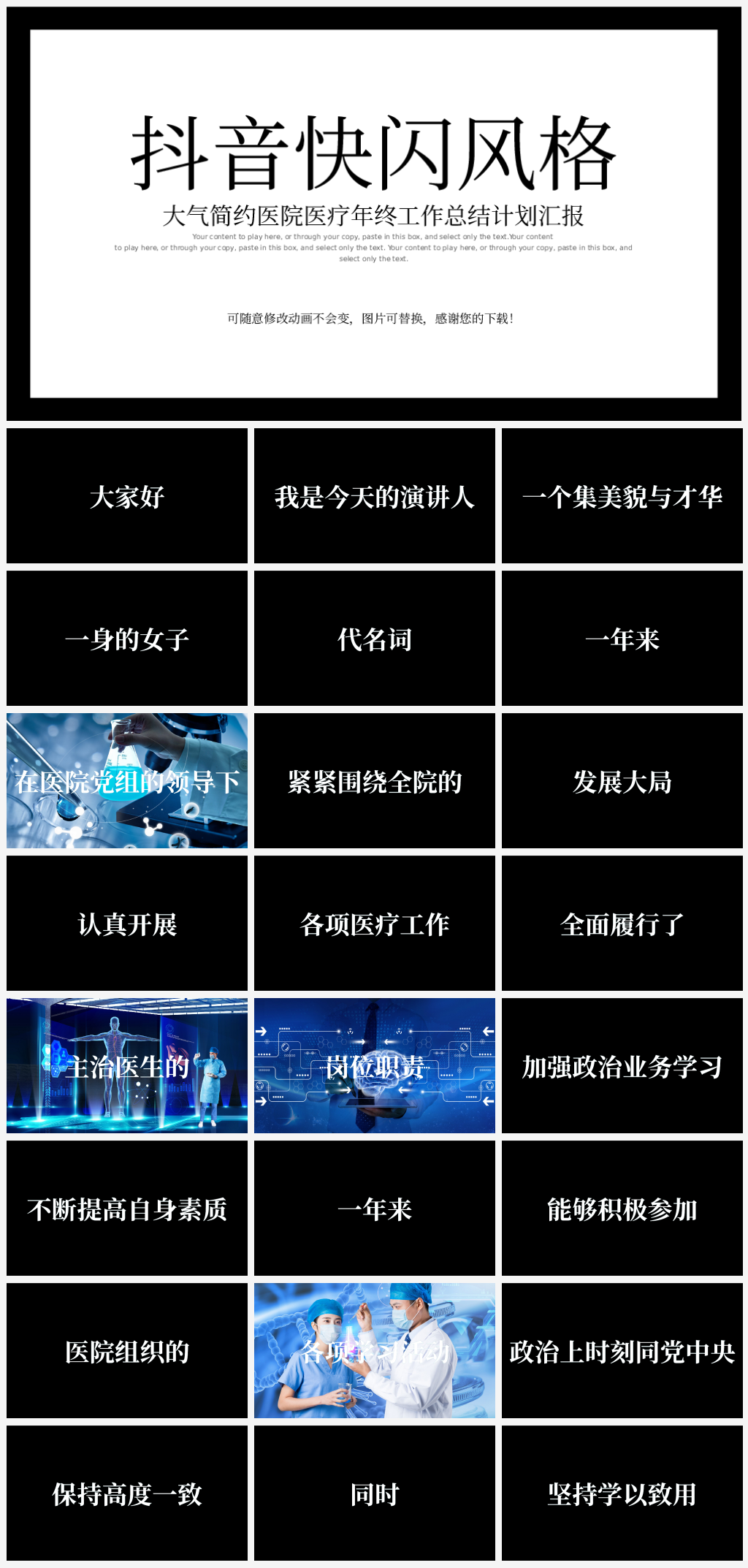 醫(yī)療護(hù)理工作匯報(bào)總結(jié)PPT模板素材
