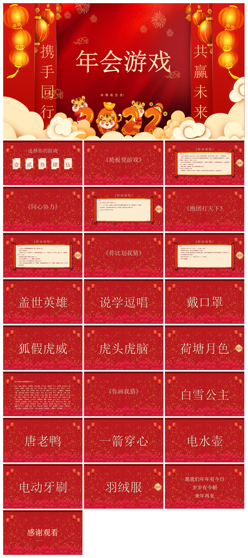 企业公司年会员工颁奖典礼新年晚会年终总结素材