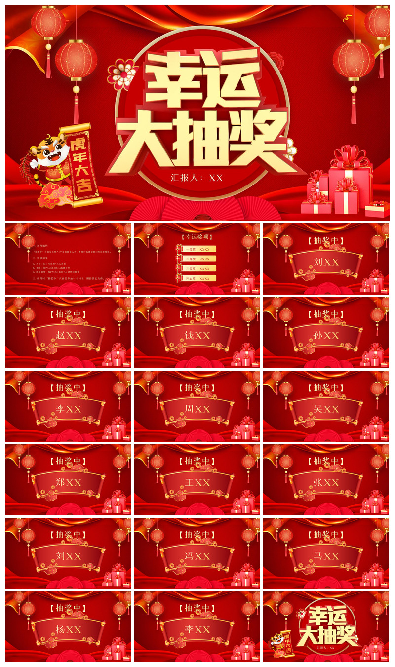 企业公司年会员工颁奖典礼新年晚会年终总结素材
