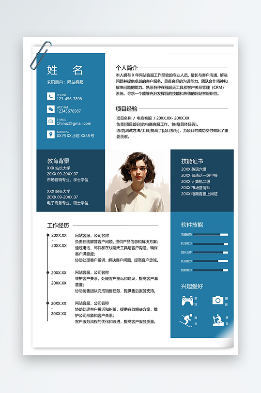 蓝色色块网站客服个人简历-众图网