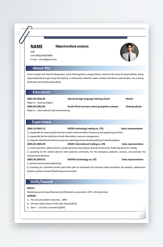 商务数据分析师英文个人简历-众图网