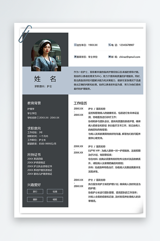 护士护理通用个人简历范文-众图网