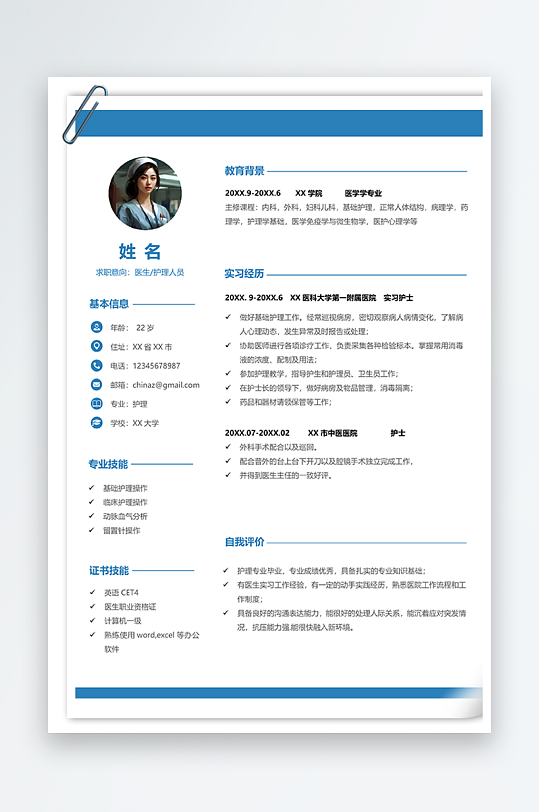 无经验护士实习个人简历-众图网