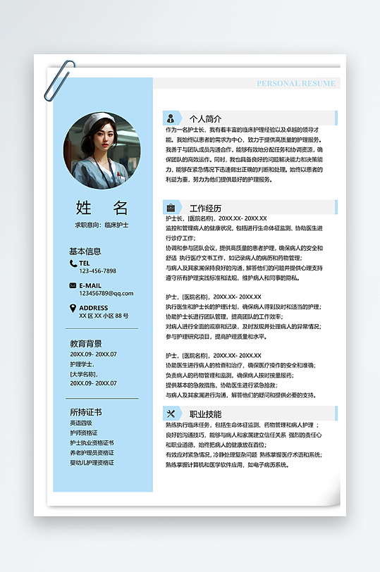 淡蓝色临床护士求职简历-众图网